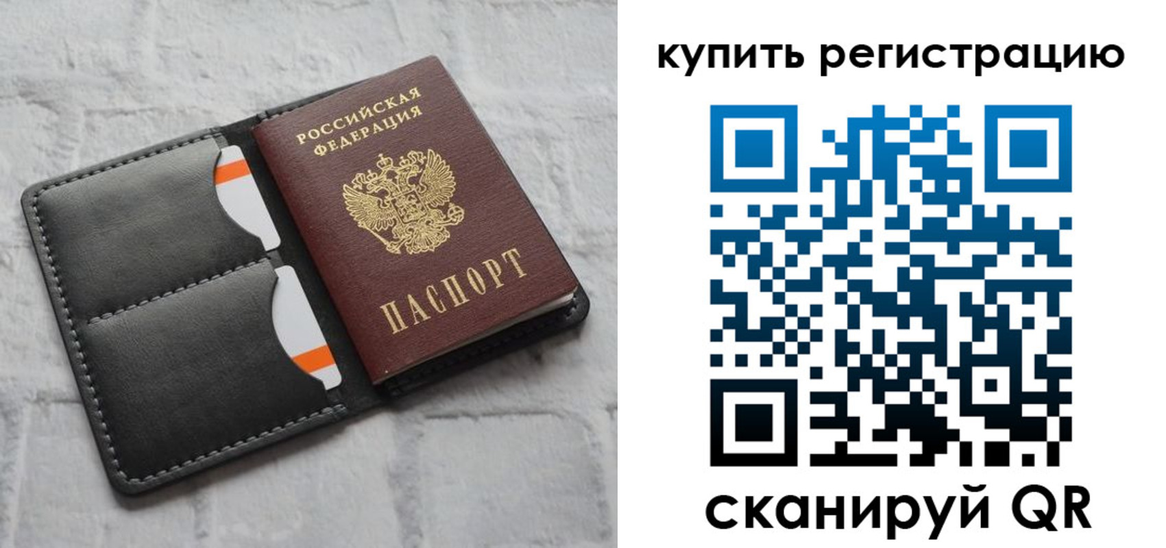 временная регистрация для школы в Заполярном