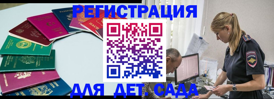 прописка 2025 в Заполярном