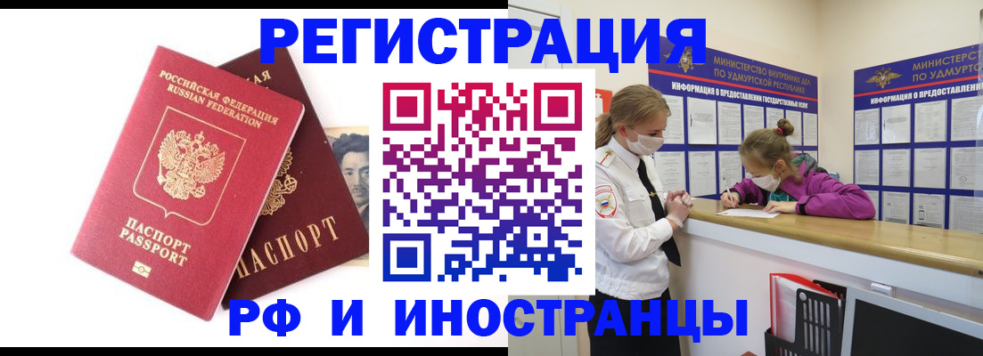 временная регистрация поиск в Заполярном