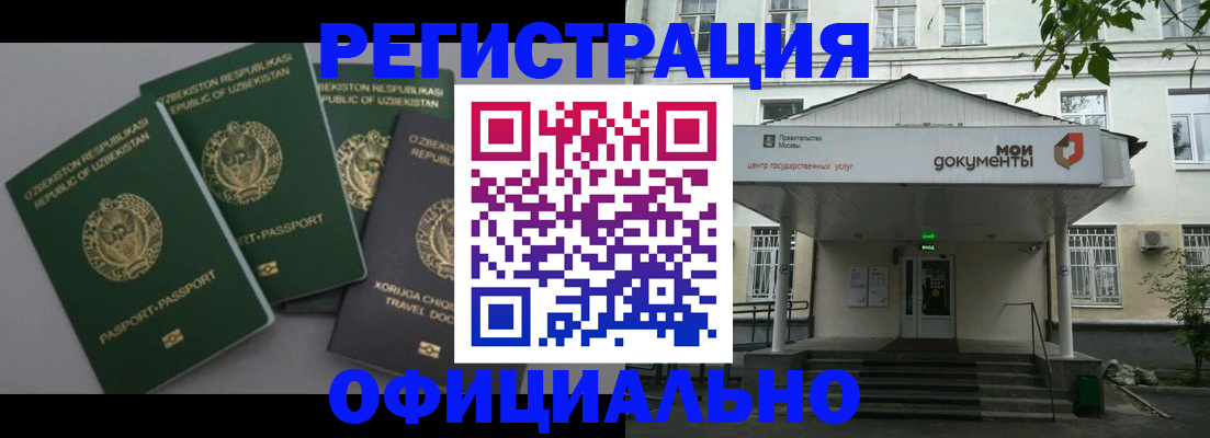 прописка 2025 в Заполярном