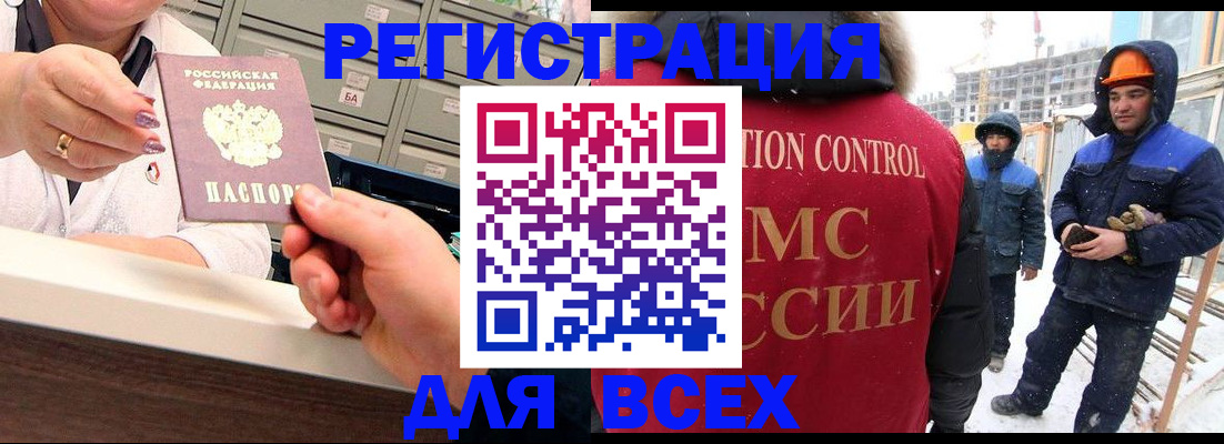 прописка для военкомата в Заполярном