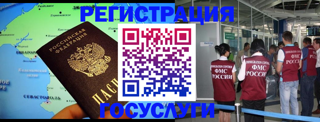 прописка для военкомата в Заполярном