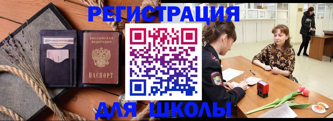прописка паспорт в Заполярном