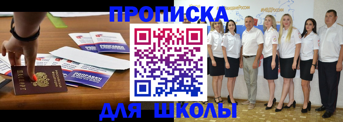 прописка для военкомата в Заполярном