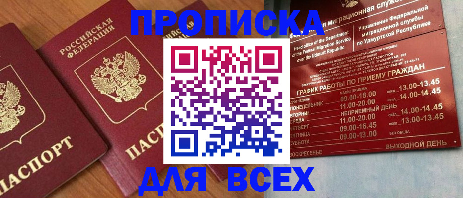 временная регистрация поиск в Заполярном